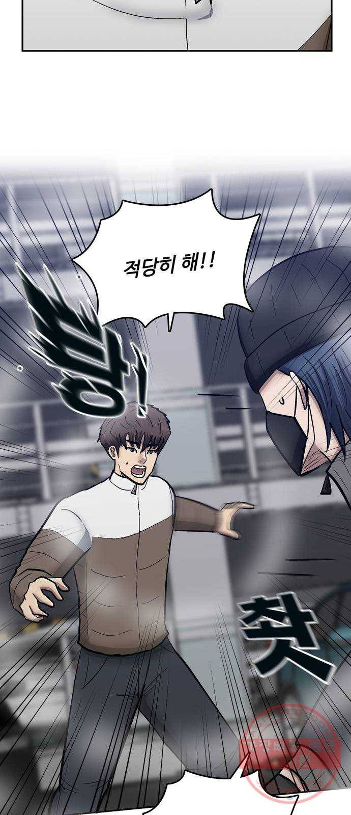 은둔코인 30화 16