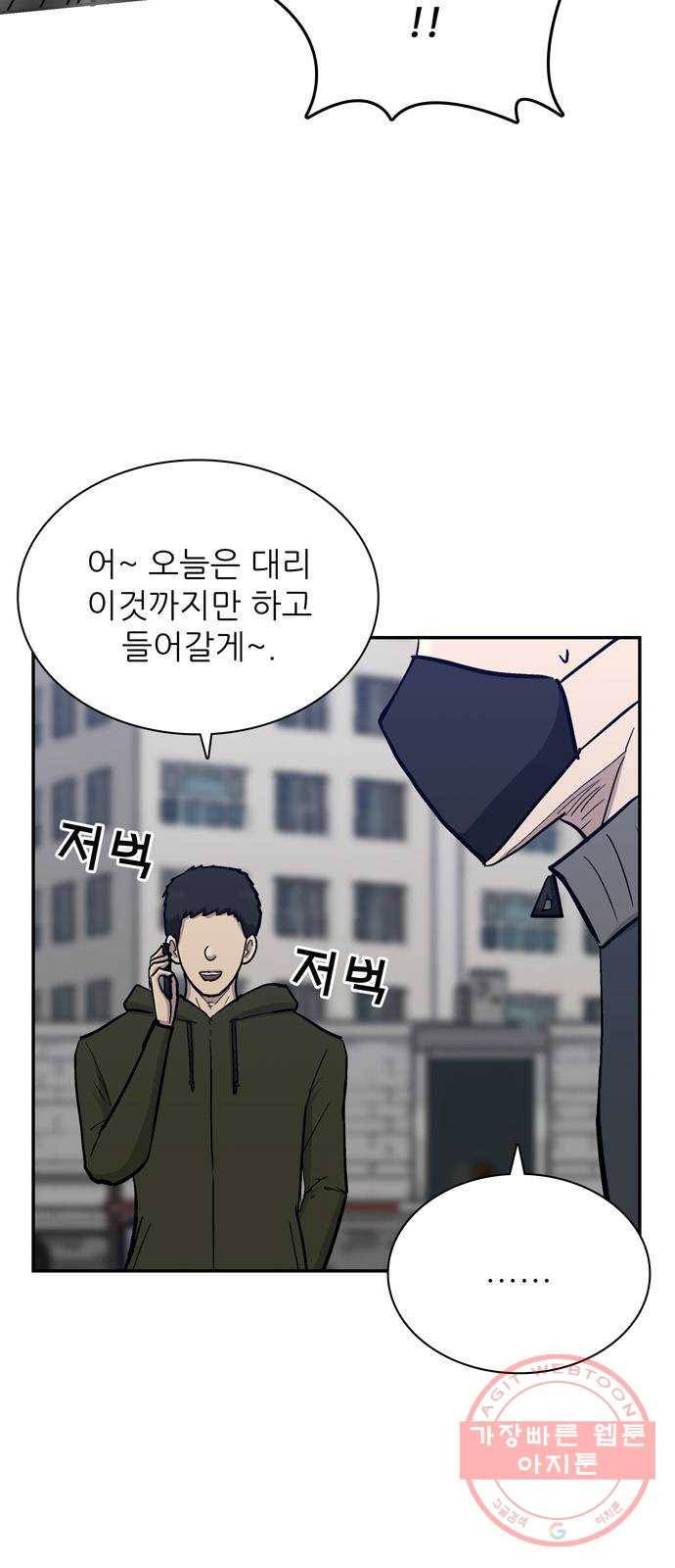 은둔코인 30화 17