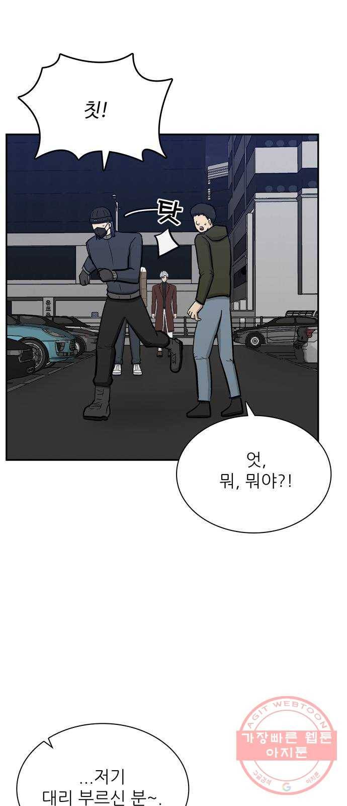 은둔코인 30화 18