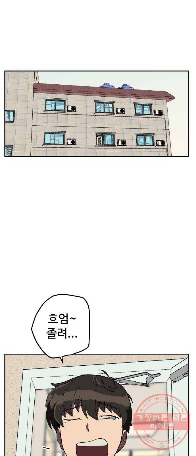 좋아해 아니 싫어해 008 1