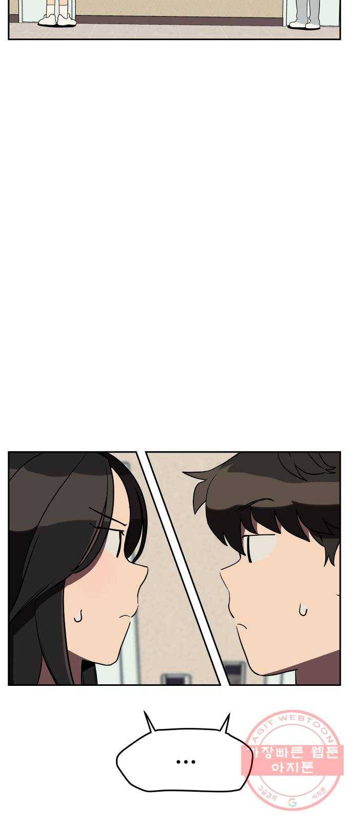 좋아해 아니 싫어해 008 3