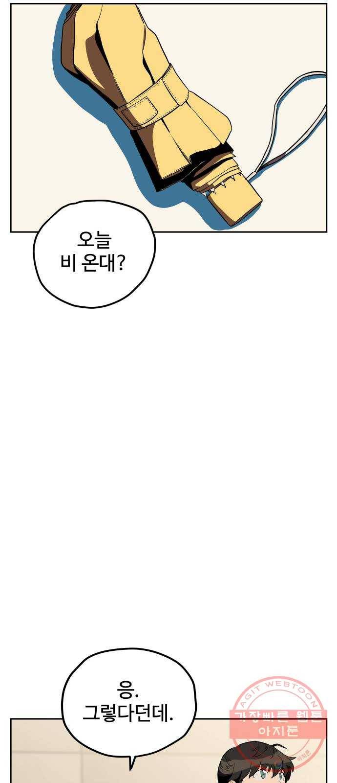 좋아해 아니 싫어해 008 8