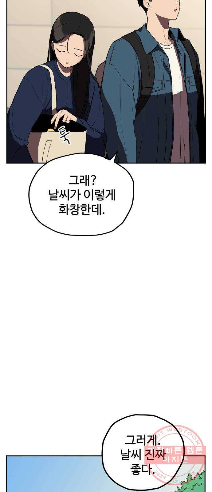 좋아해 아니 싫어해 008 9