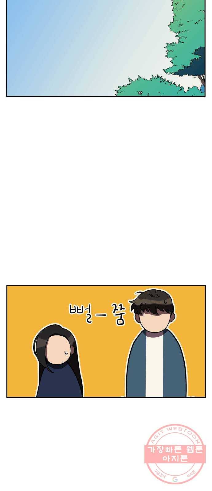 좋아해 아니 싫어해 008 10