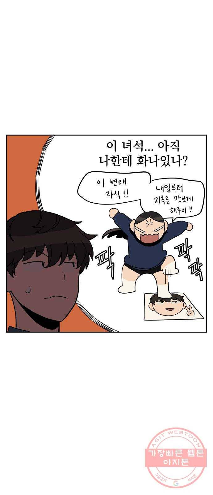 좋아해 아니 싫어해 008 11