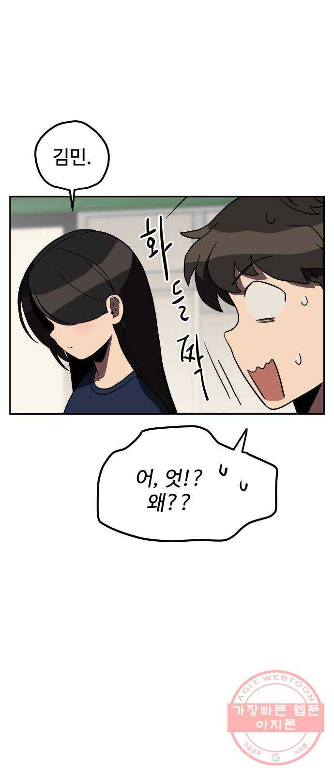 좋아해 아니 싫어해 008 12