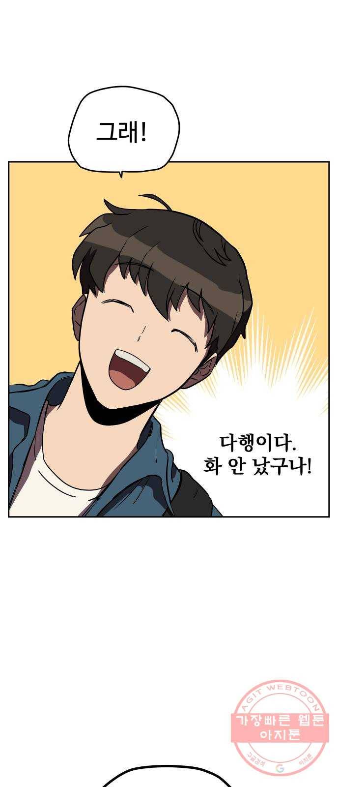 좋아해 아니 싫어해 008 15