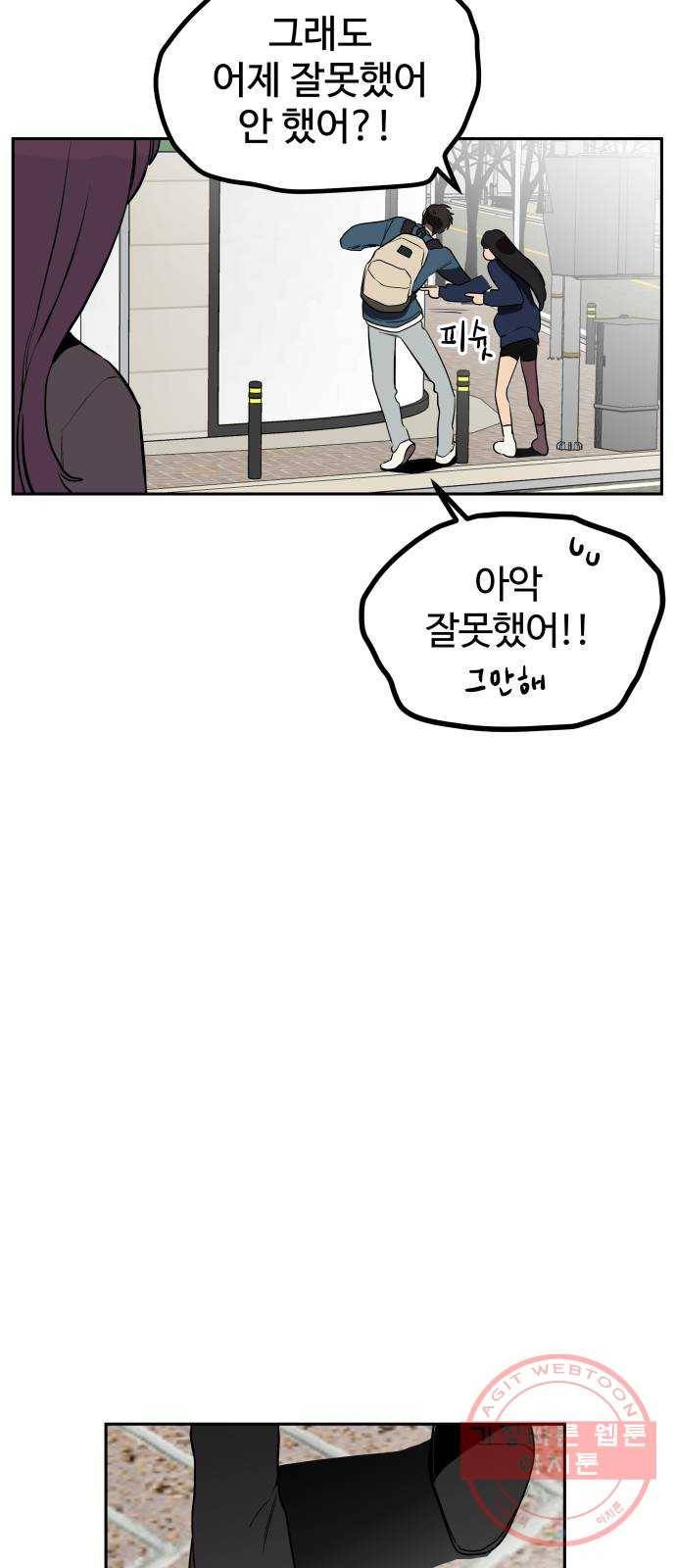 좋아해 아니 싫어해 008 16