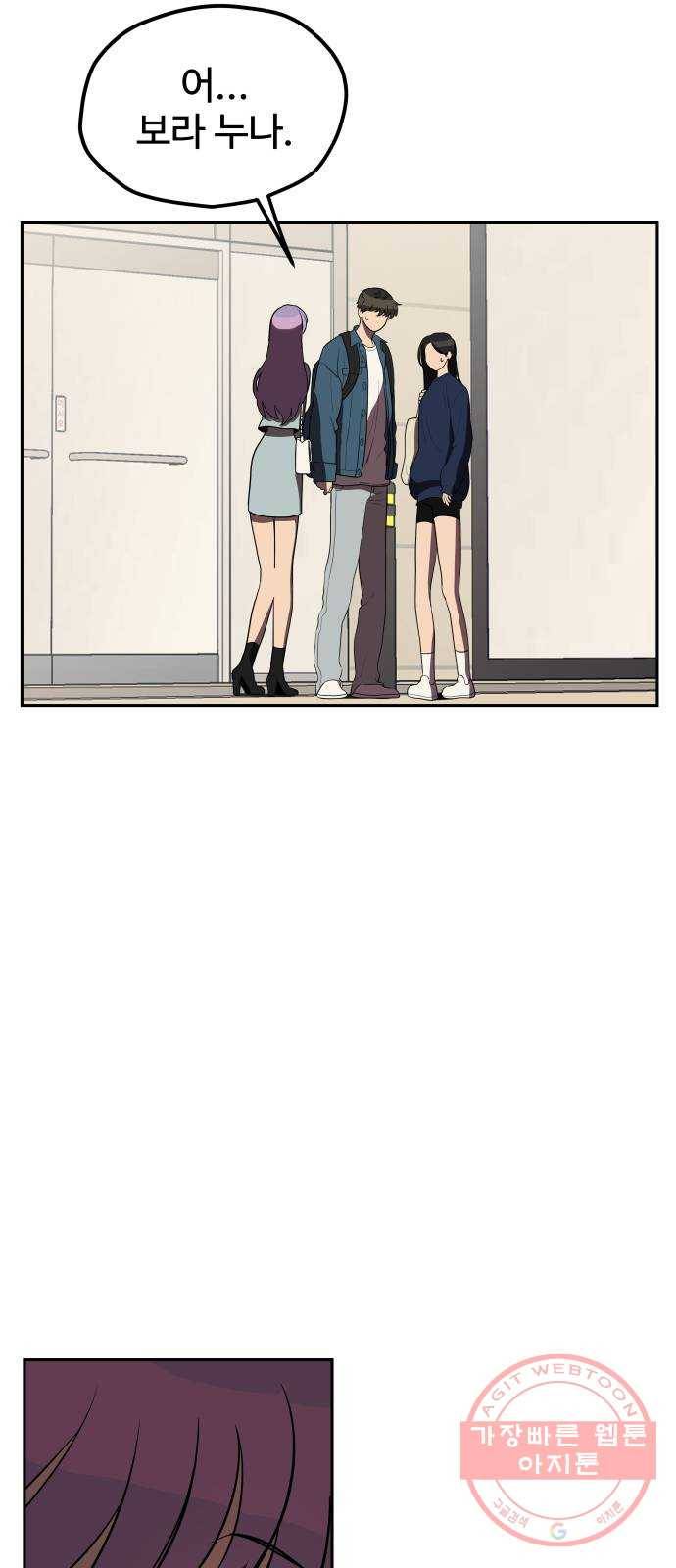 좋아해 아니 싫어해 008 20