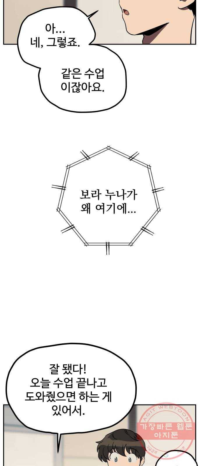좋아해 아니 싫어해 008 22