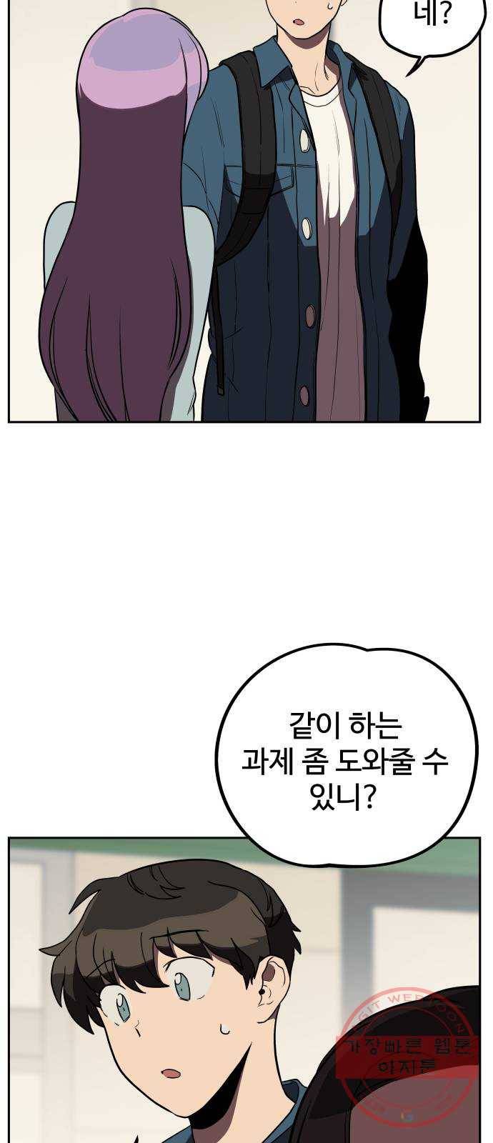 좋아해 아니 싫어해 008 23
