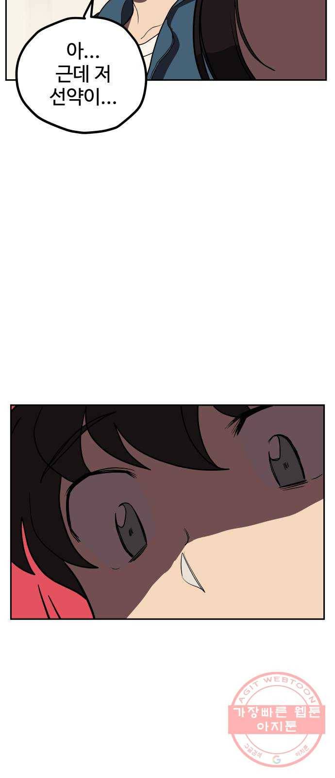 좋아해 아니 싫어해 008 24