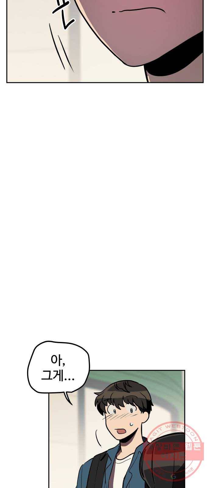 좋아해 아니 싫어해 008 27