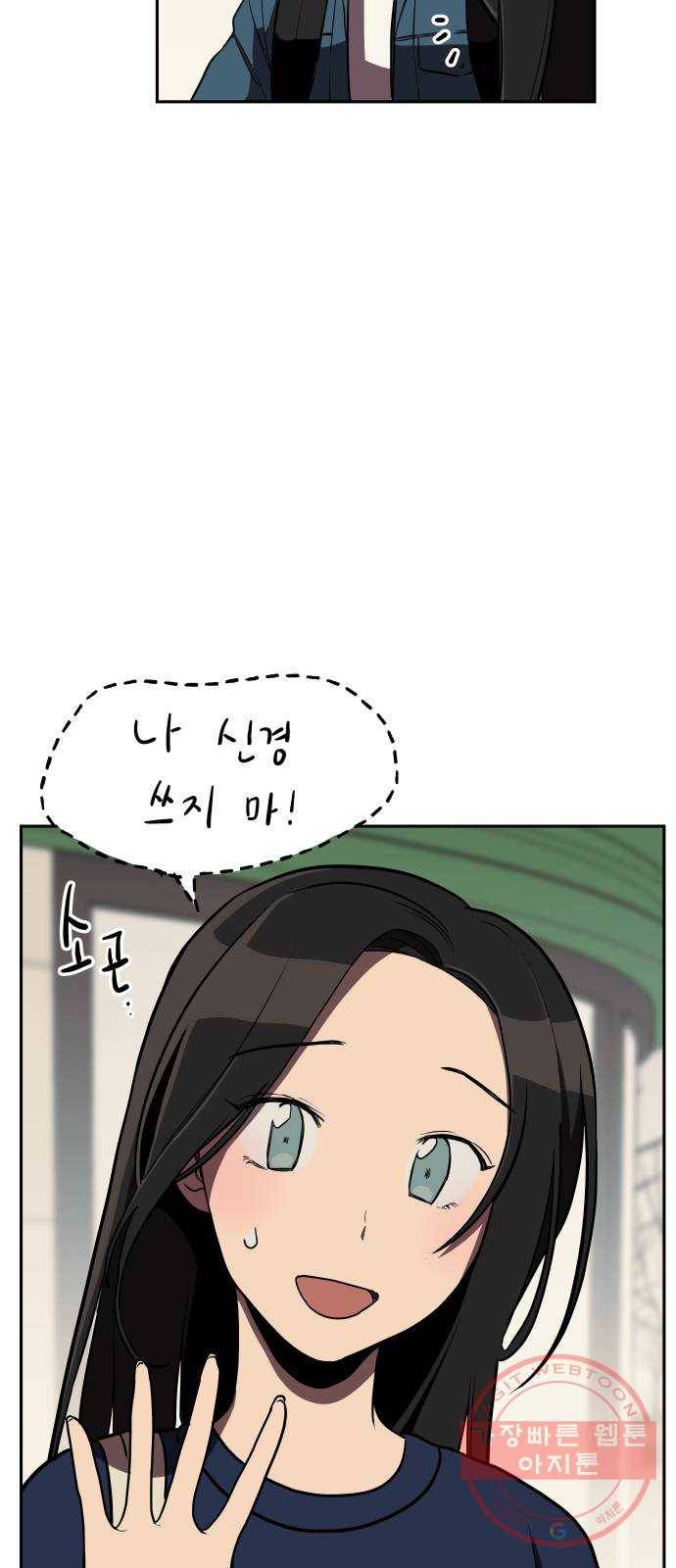 좋아해 아니 싫어해 008 28
