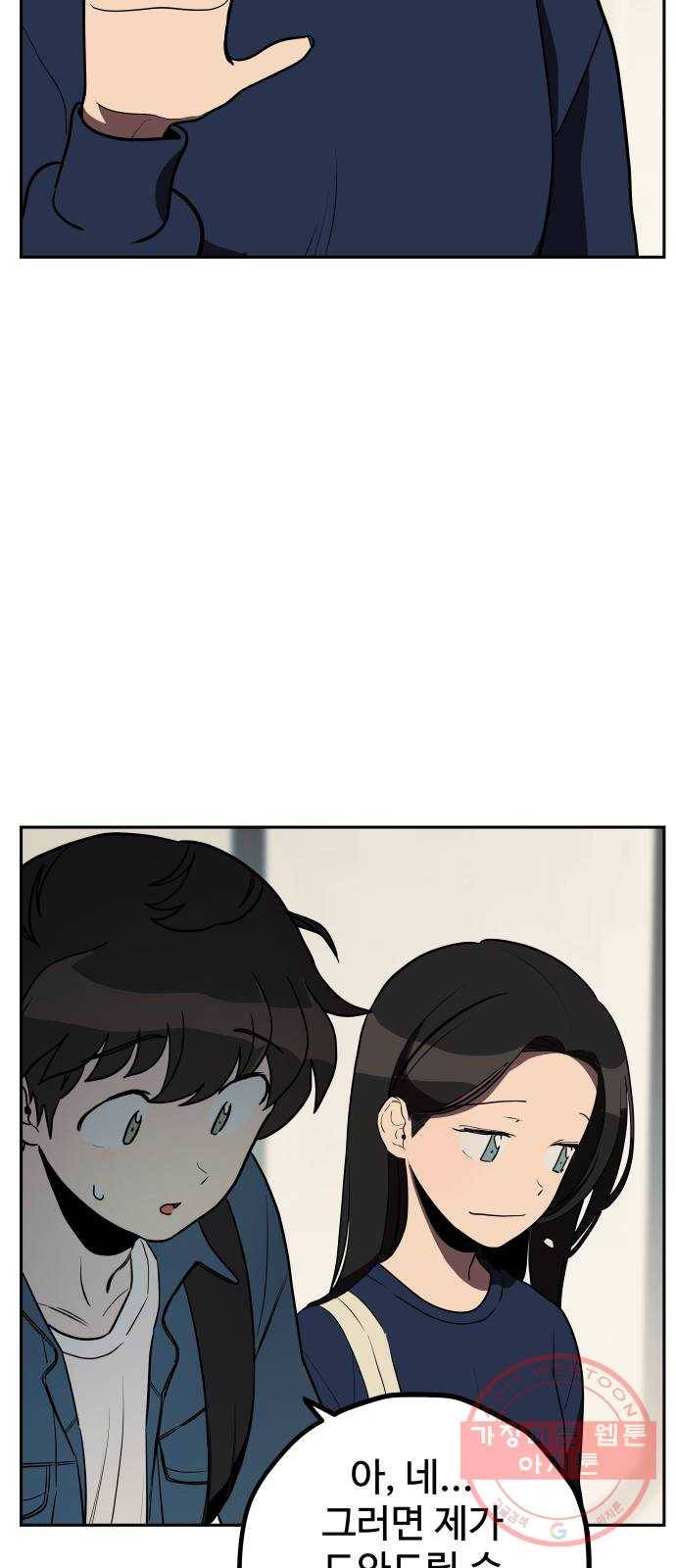 좋아해 아니 싫어해 008 29