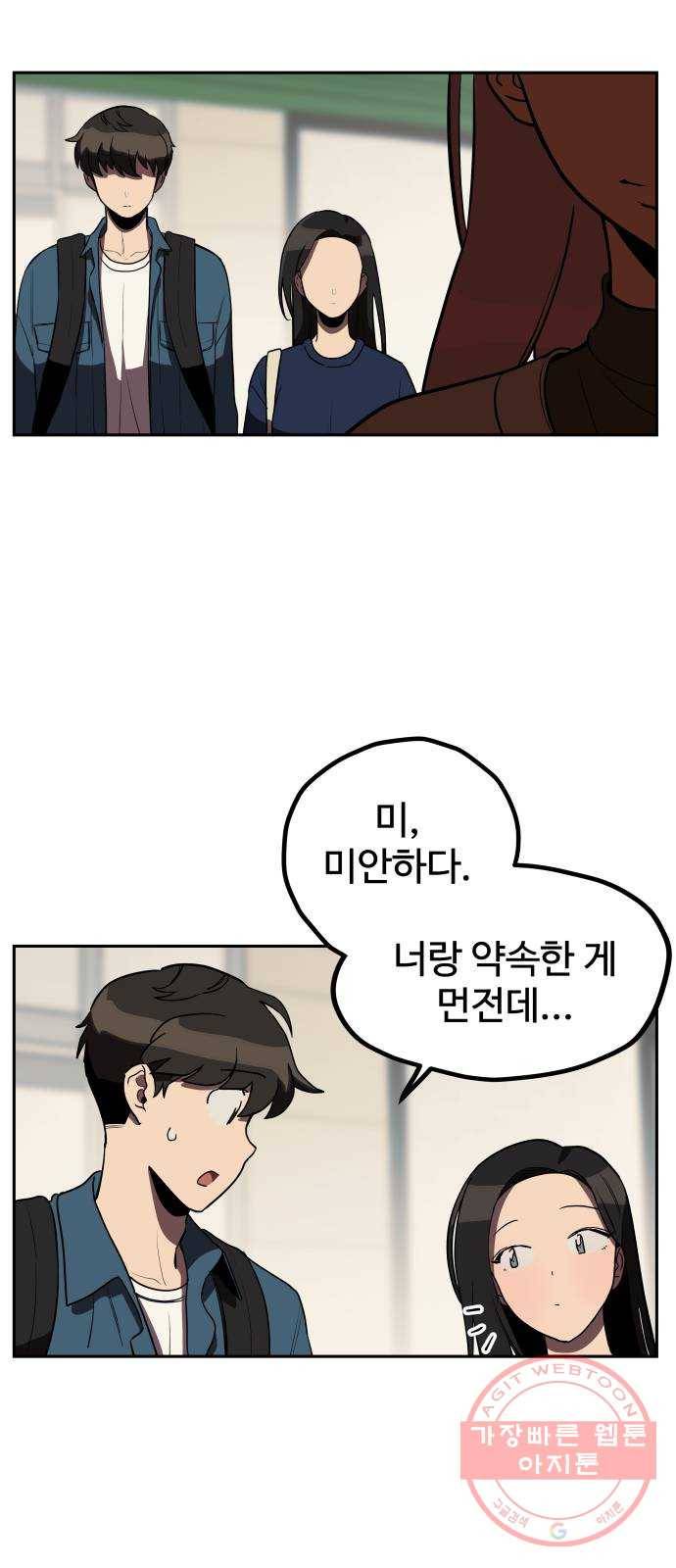 좋아해 아니 싫어해 008 31
