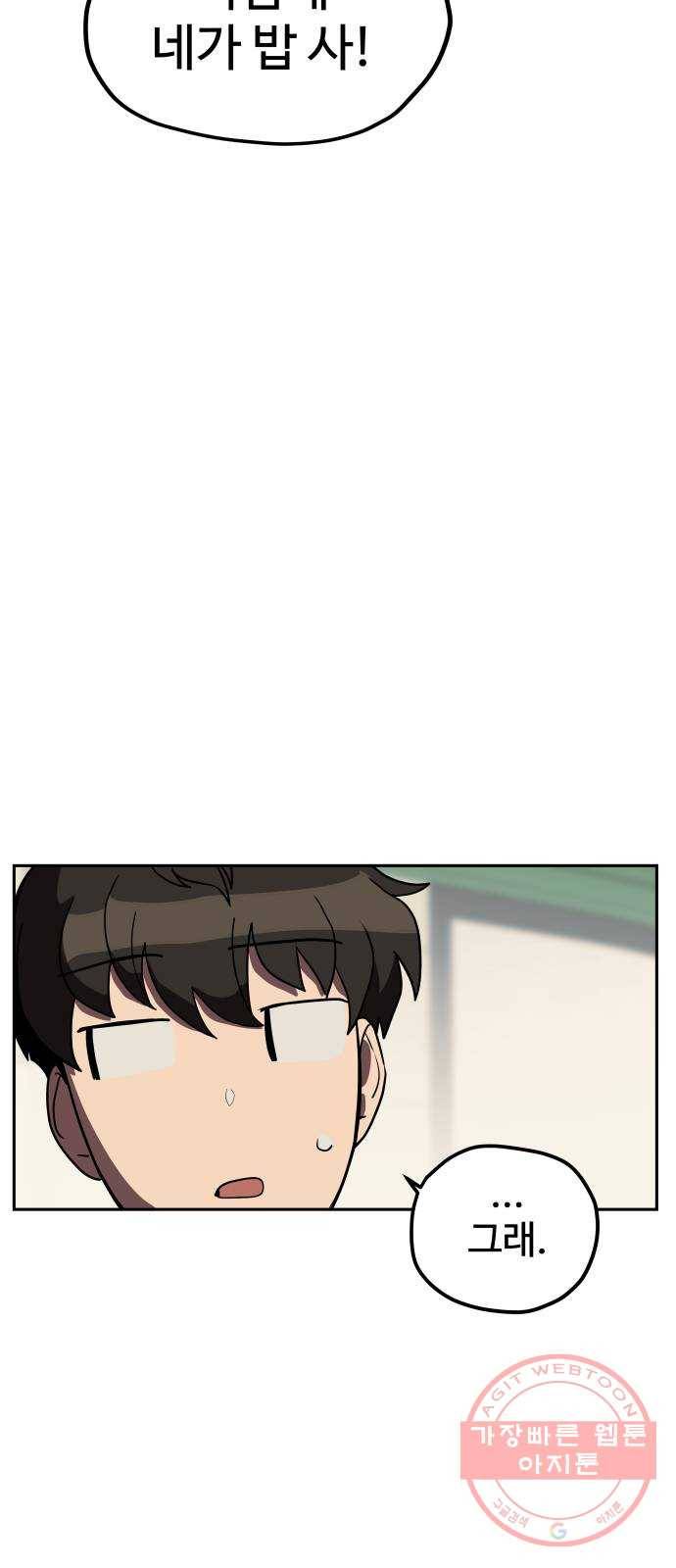 좋아해 아니 싫어해 008 33