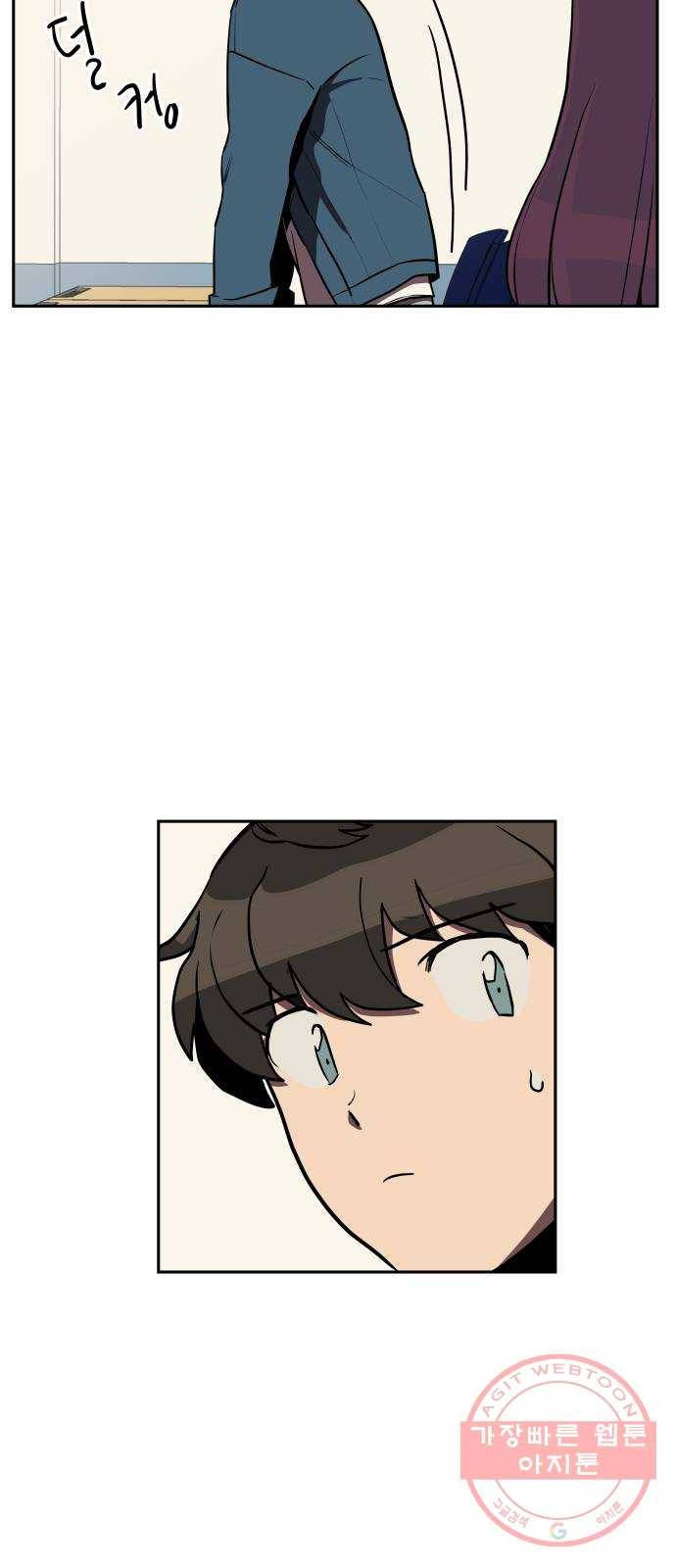 좋아해 아니 싫어해 008 36