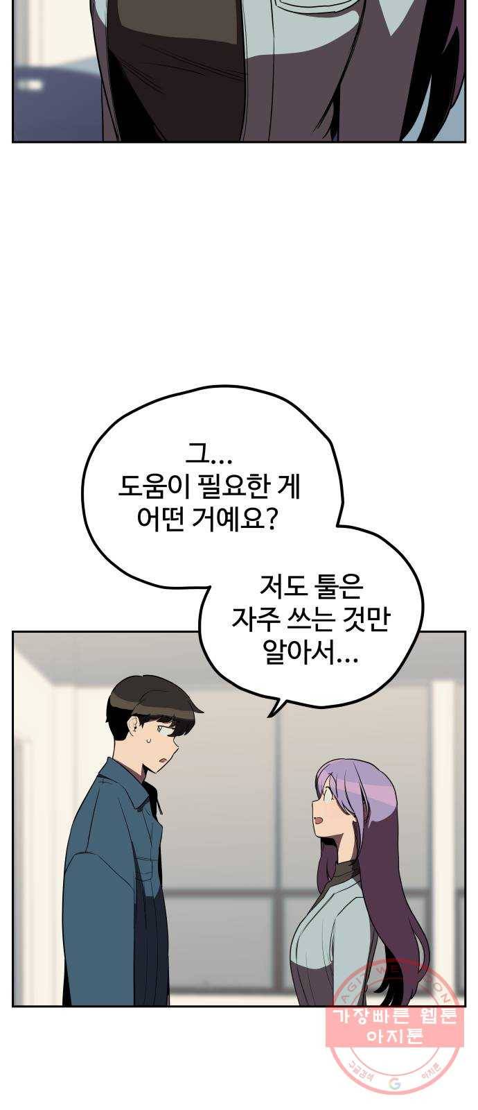 좋아해 아니 싫어해 008 38