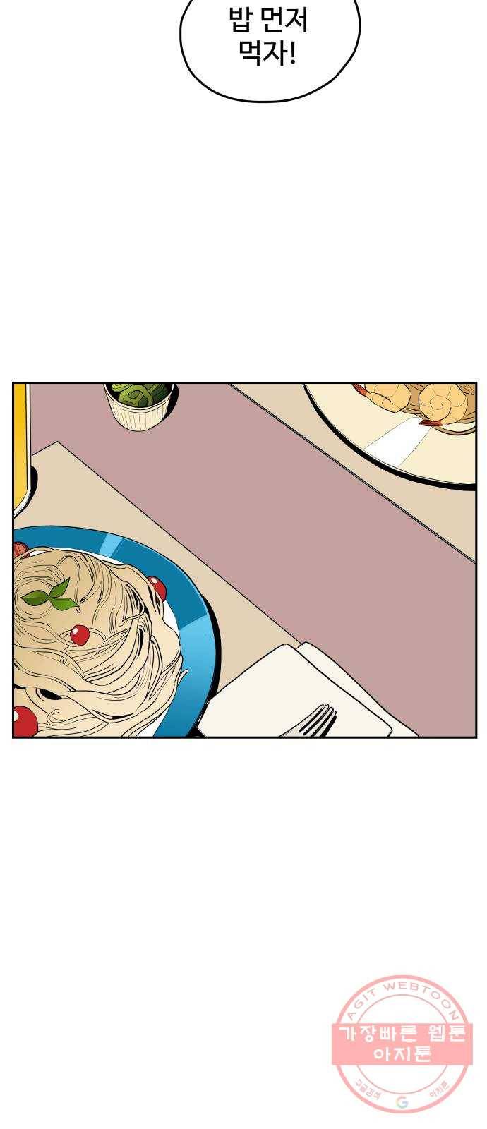 좋아해 아니 싫어해 008 40
