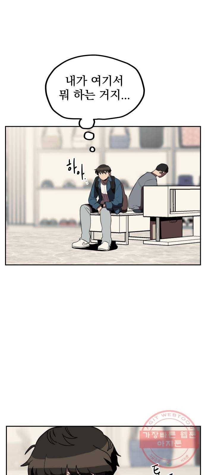 좋아해 아니 싫어해 008 43