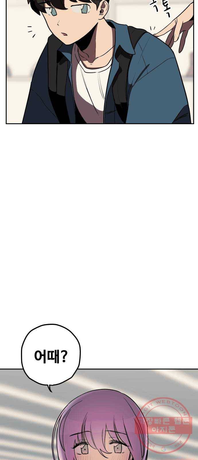 좋아해 아니 싫어해 008 44