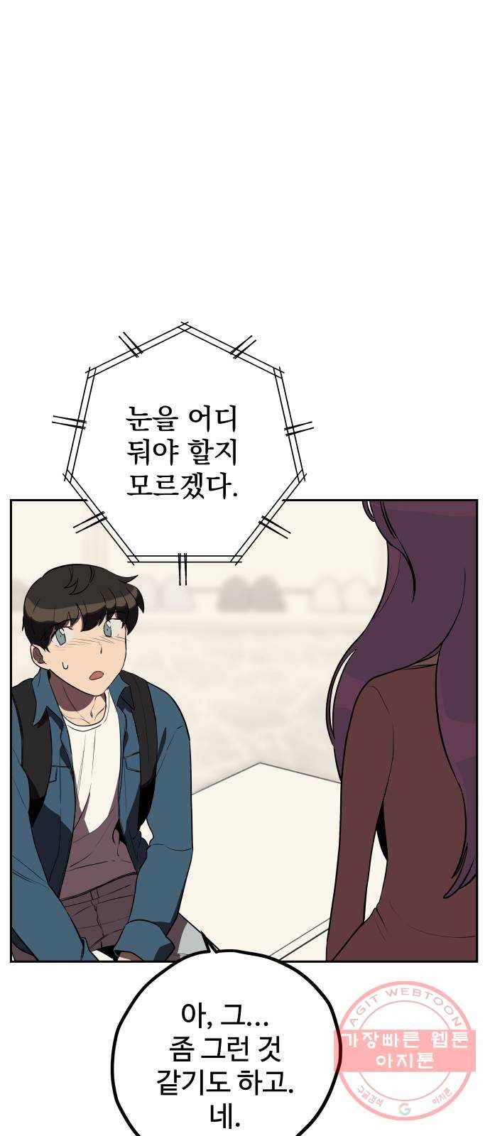 좋아해 아니 싫어해 008 47