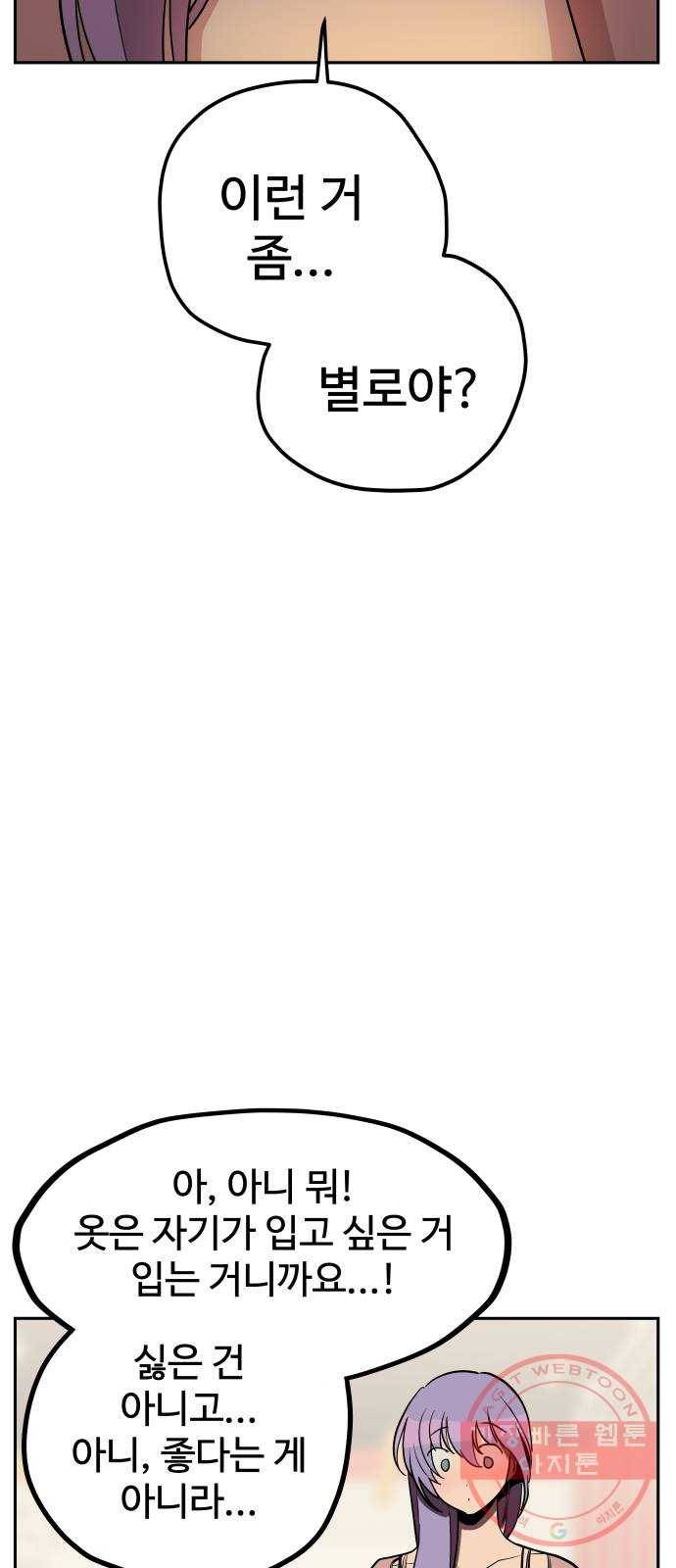 좋아해 아니 싫어해 008 49