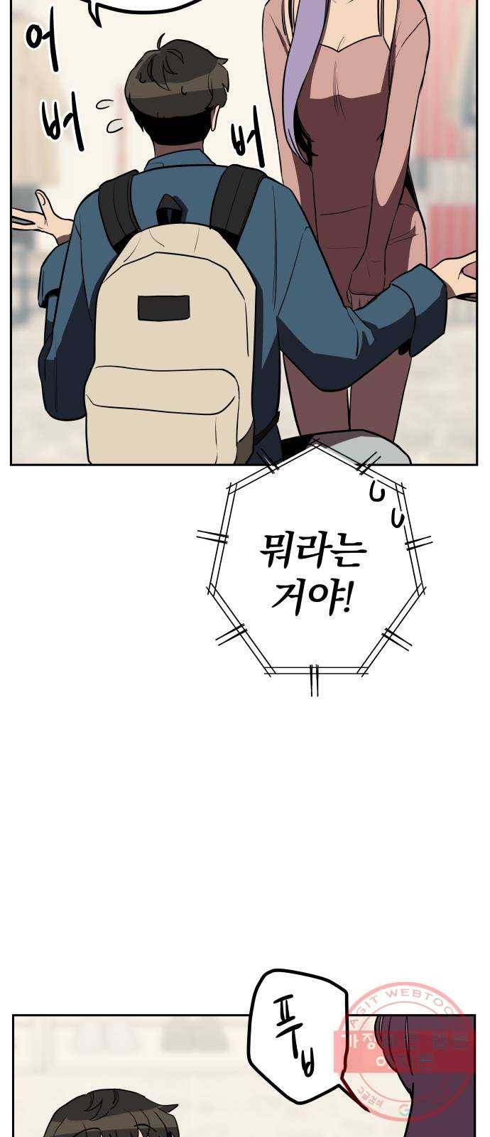 좋아해 아니 싫어해 008 50