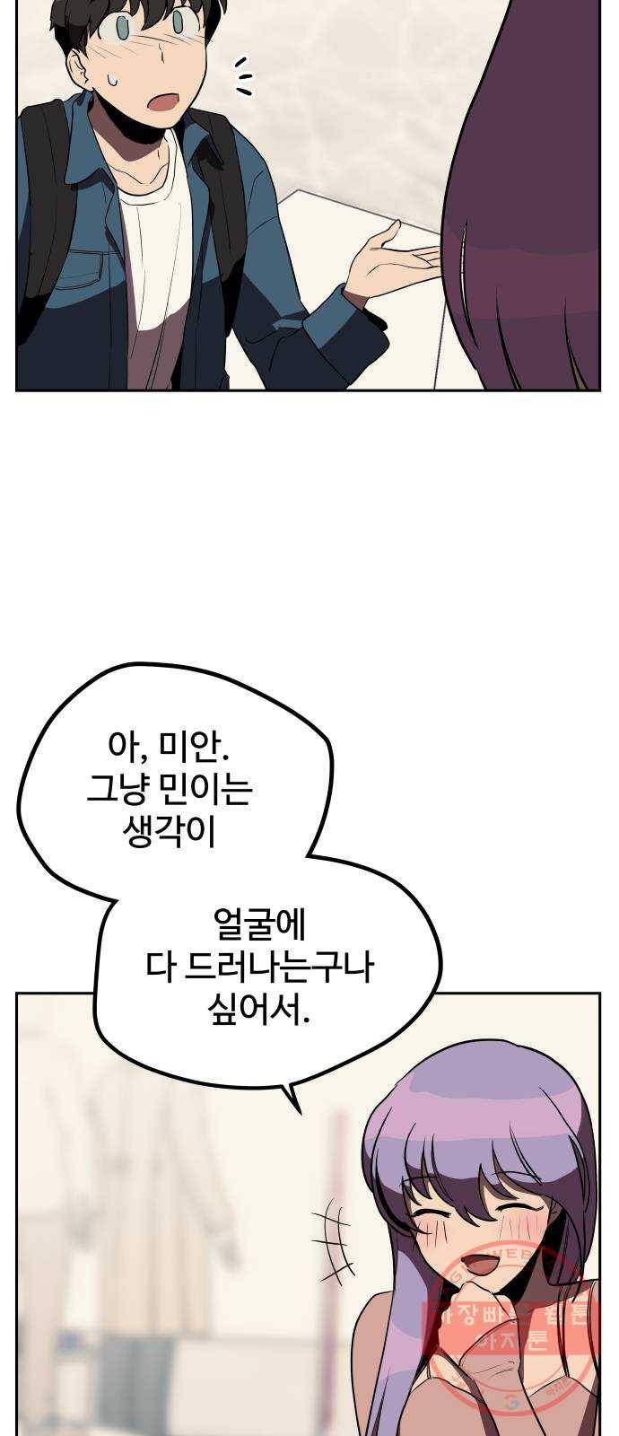 좋아해 아니 싫어해 008 51