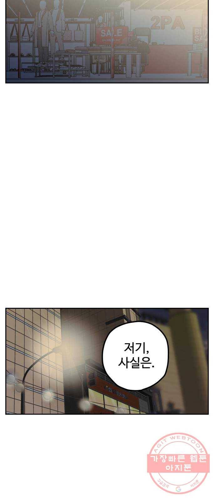 좋아해 아니 싫어해 008 55
