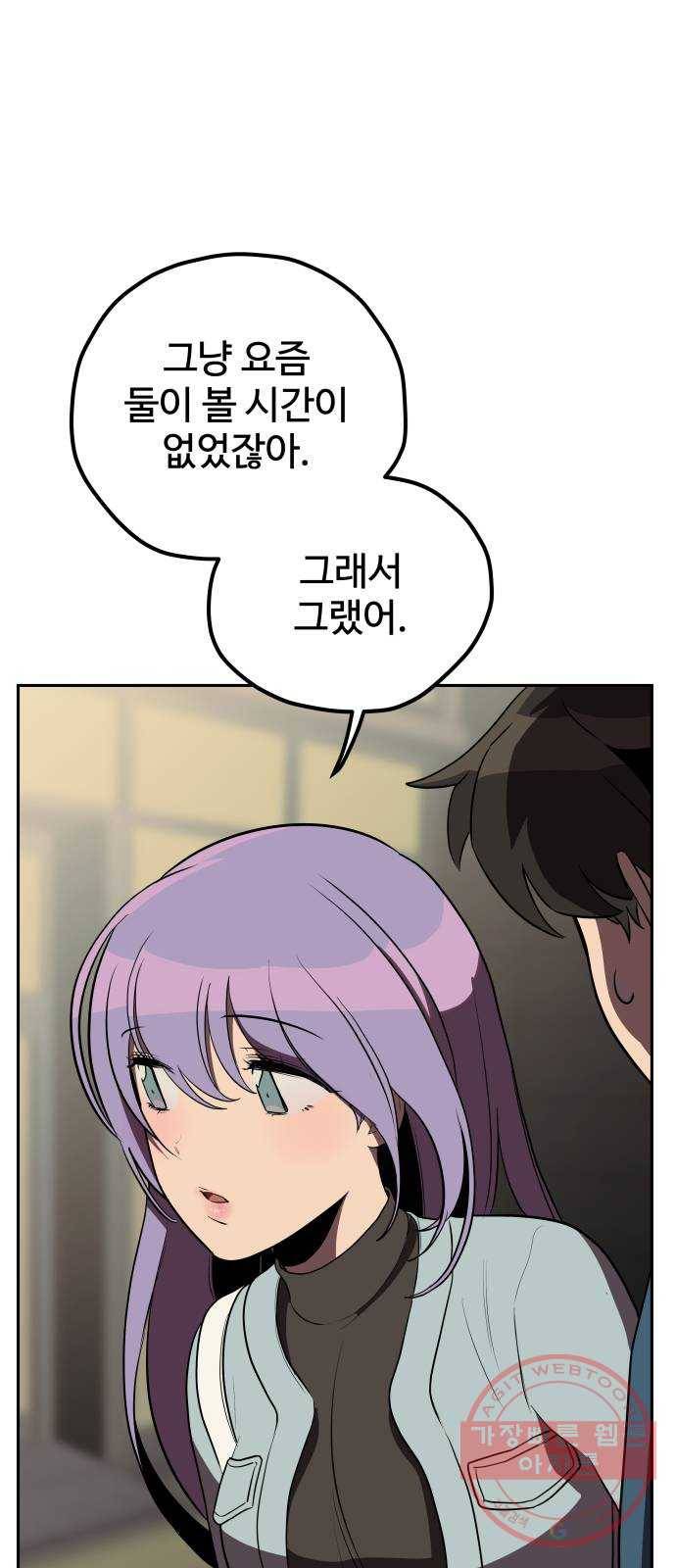 좋아해 아니 싫어해 008 57