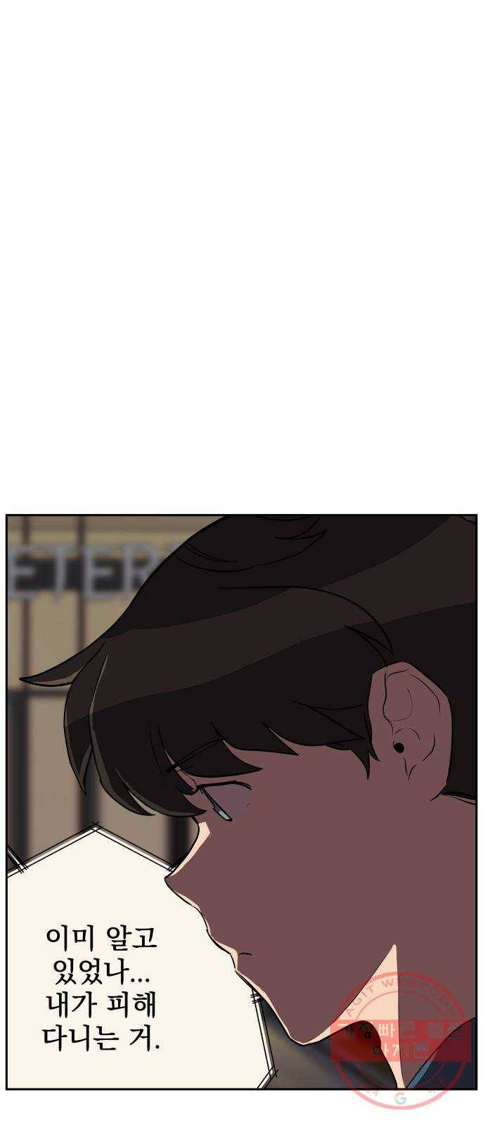 좋아해 아니 싫어해 008 59