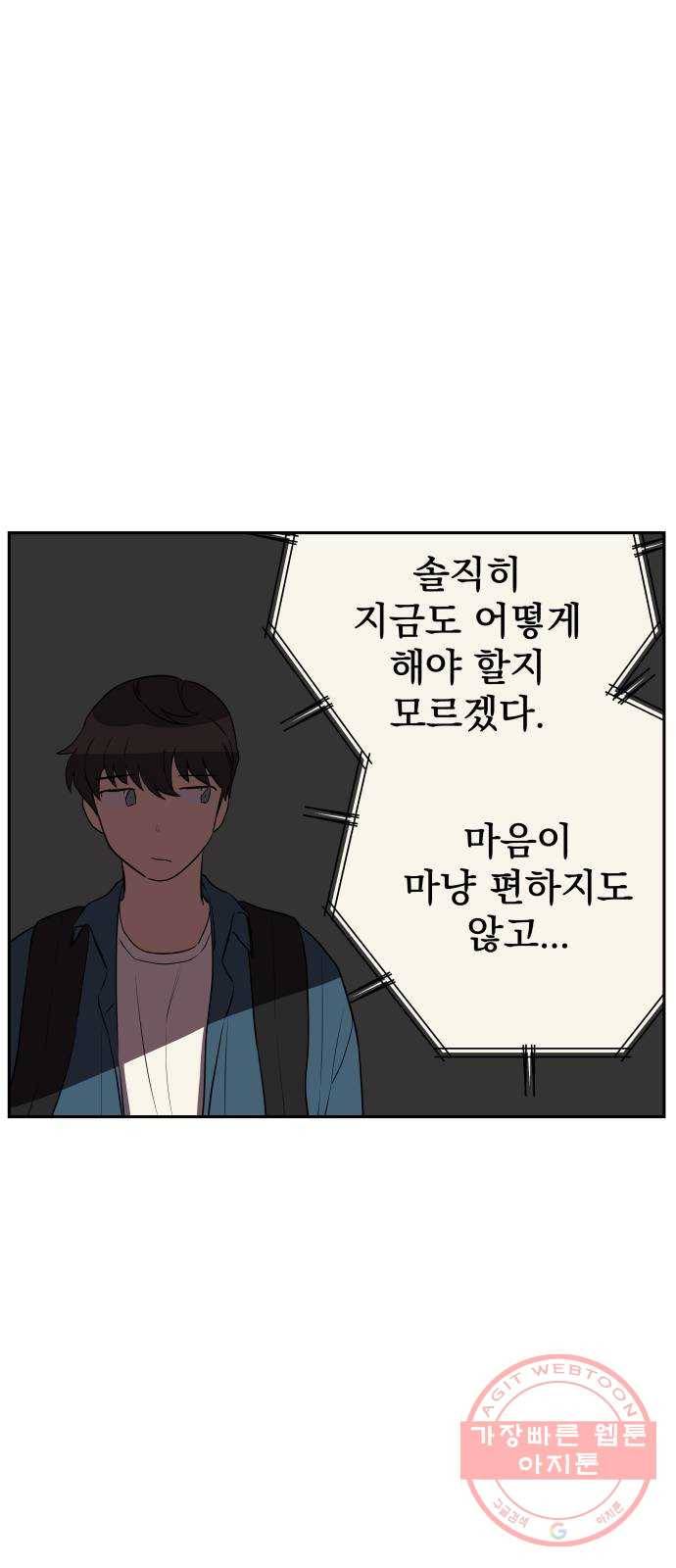 좋아해 아니 싫어해 008 60