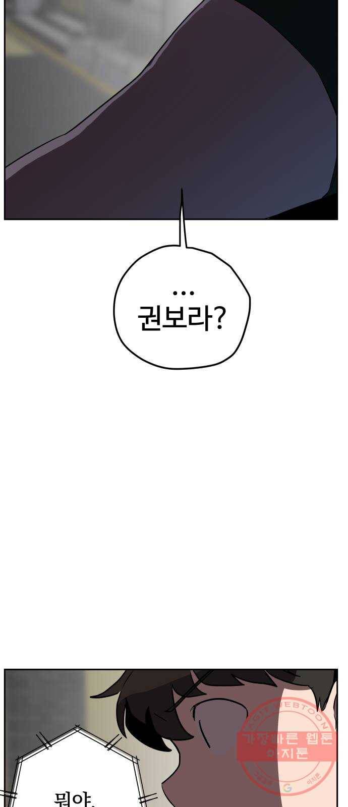 좋아해 아니 싫어해 008 64