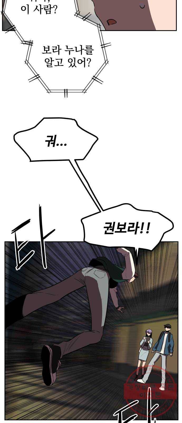 좋아해 아니 싫어해 008 65