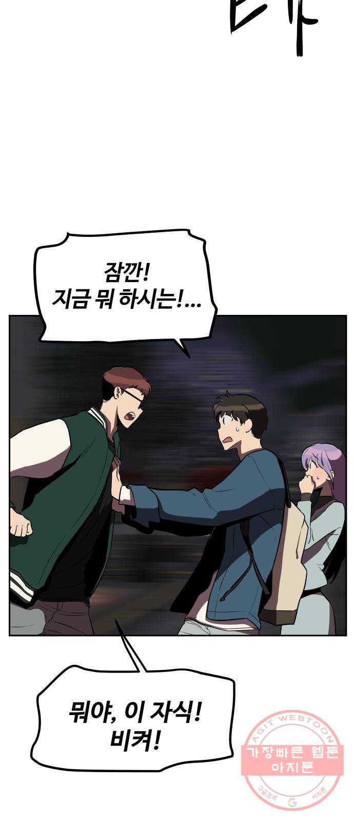 좋아해 아니 싫어해 008 66