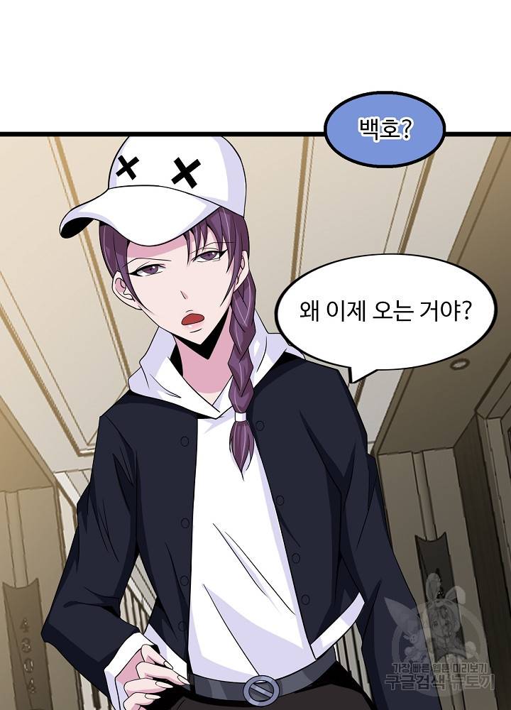 천하무적 임훈 50화 2
