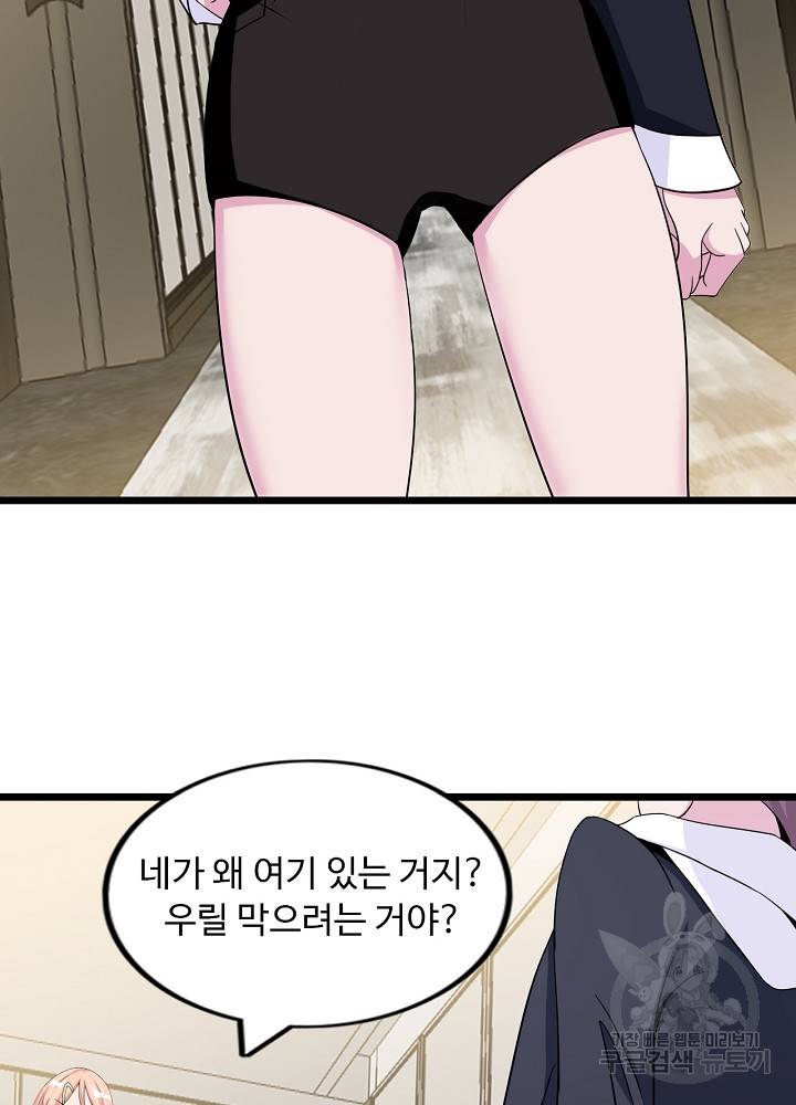 천하무적 임훈 50화 3