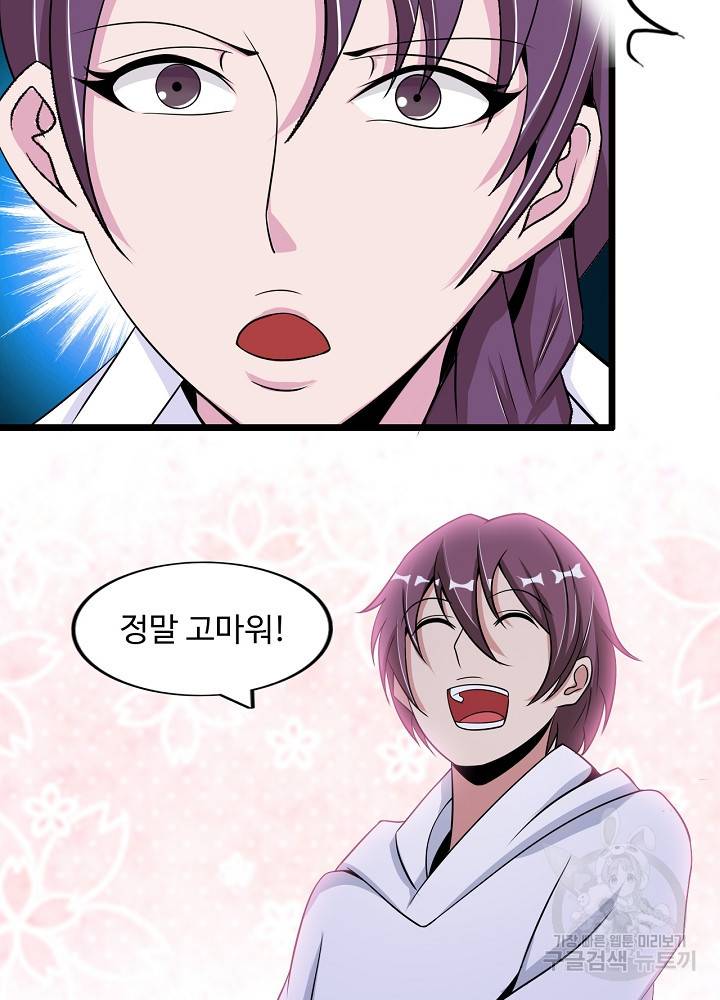 천하무적 임훈 50화 8