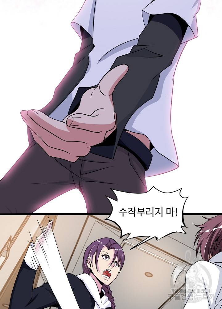 천하무적 임훈 50화 9