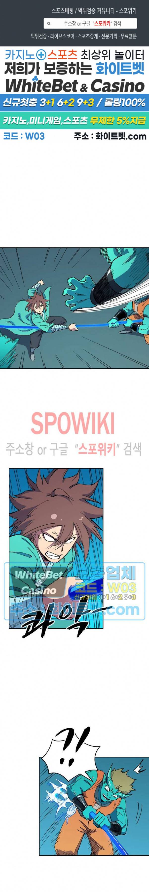 성무신결 504화 1