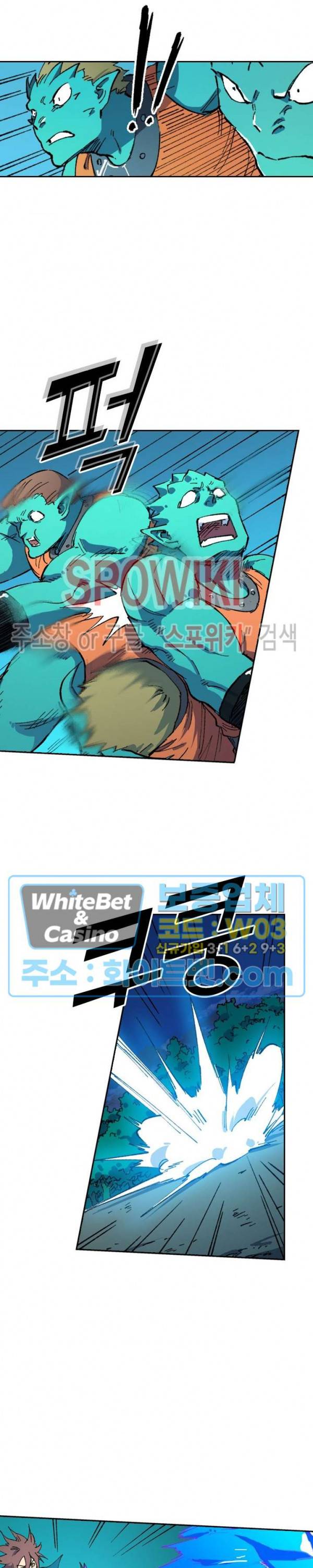 성무신결 504화 2