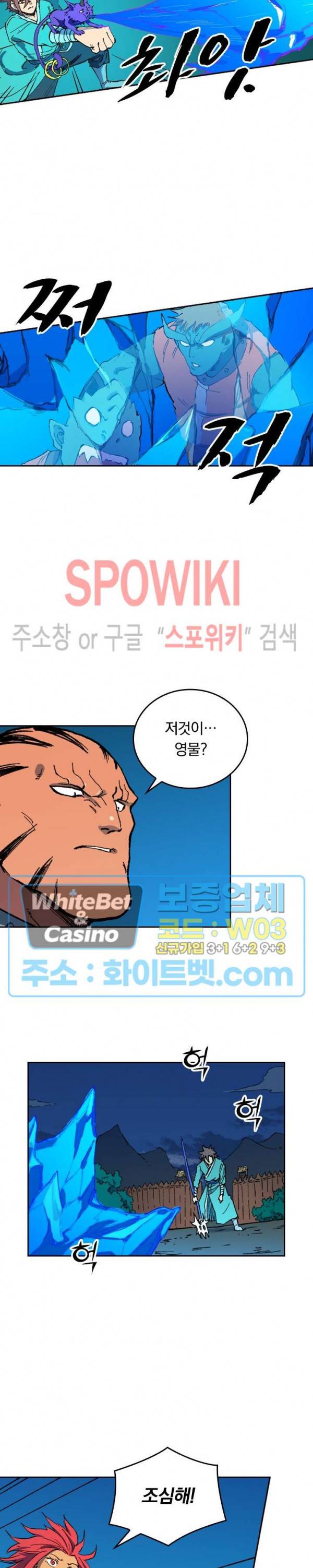 성무신결 504화 3
