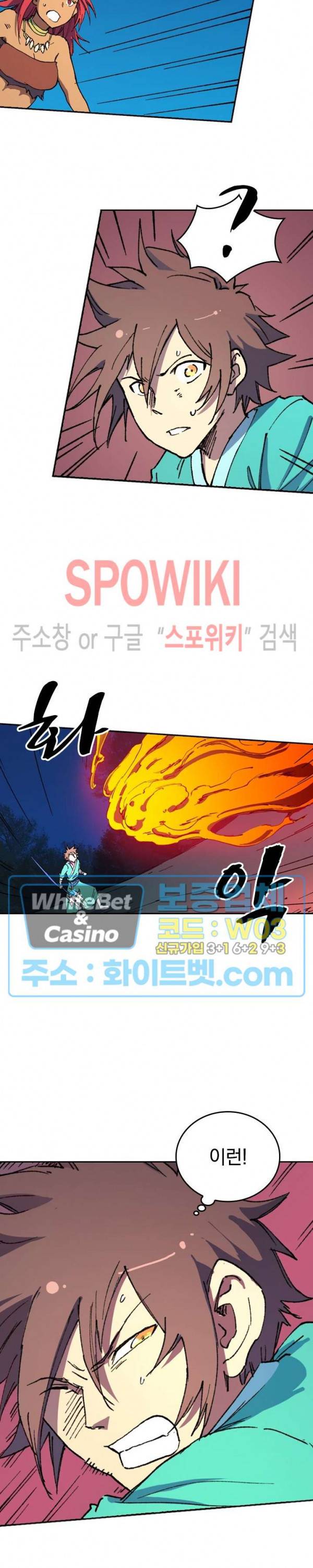 성무신결 504화 4