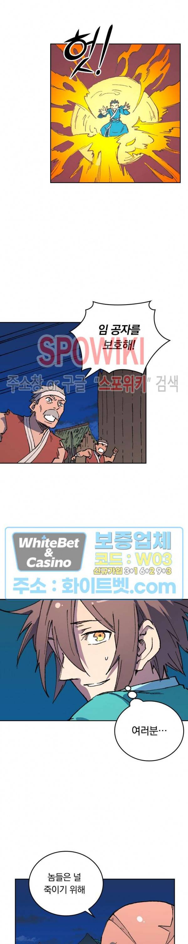 성무신결 504화 7