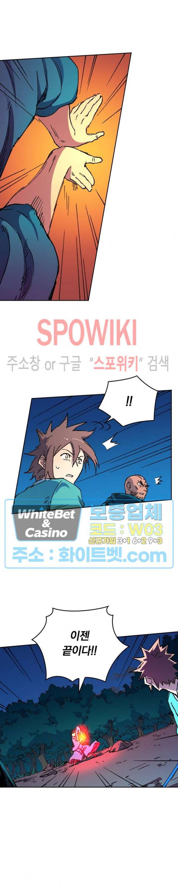 성무신결 504화 9