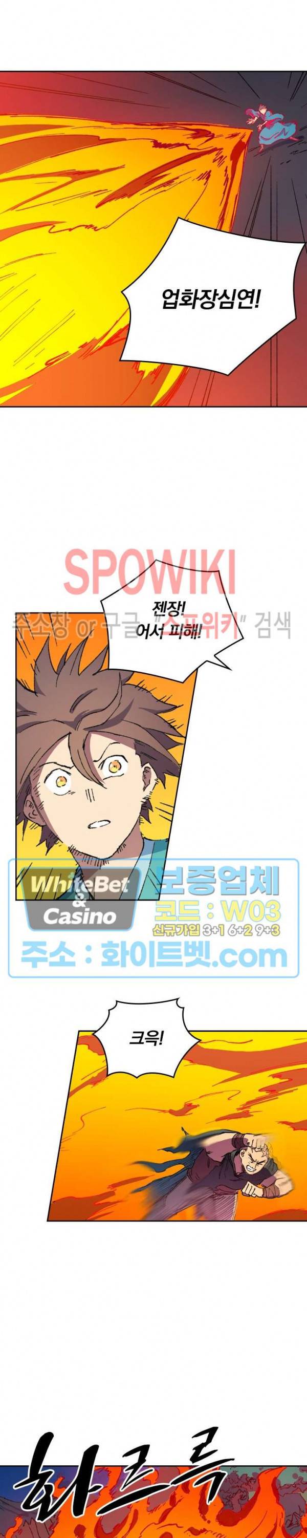 성무신결 504화 10