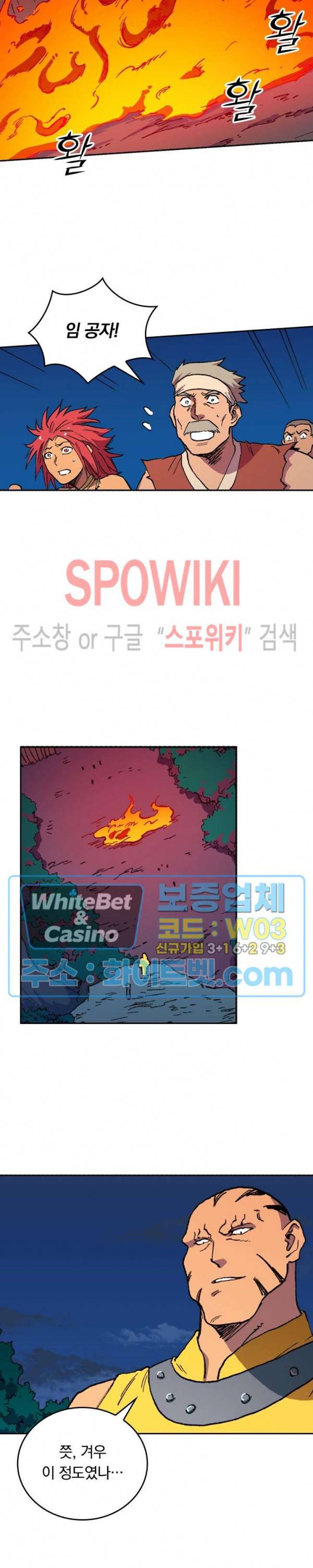 성무신결 504화 11