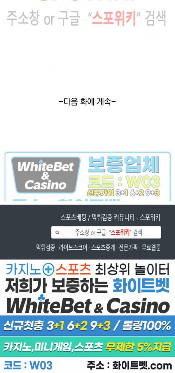 성무신결 504화 12